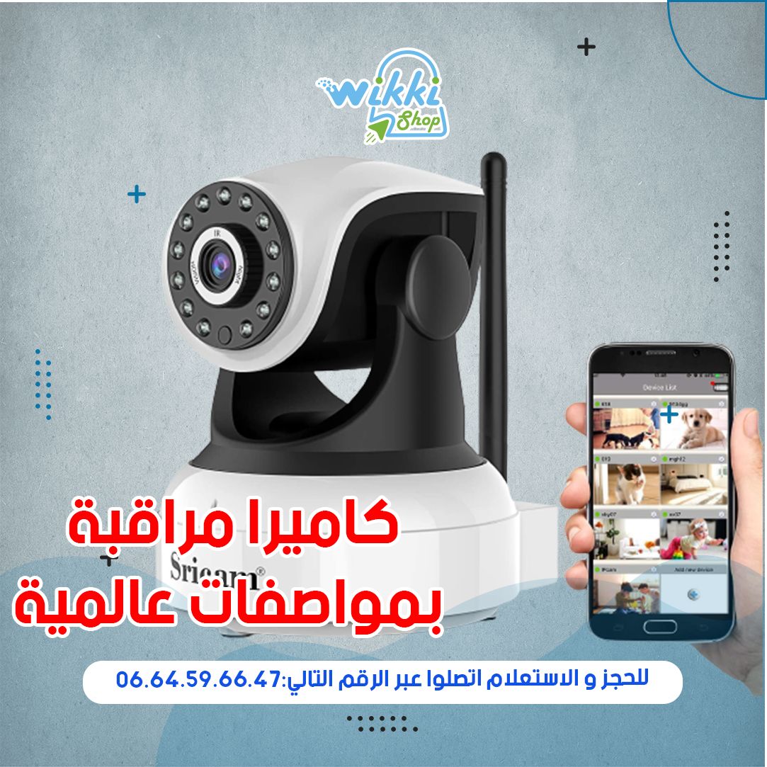 WIKKI STORE CAMERA Sricam Caméra WiFi + IP RG45